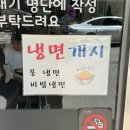 [참바지락 칼제비] 죽전 단국대 근처 국물이 시원하고 깔끔한 바지락 칼국수 칼제비 맛집 여름메뉴 냉면...