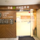 연세하루이비인후과의원 이미지