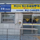 부산광역시경찰청 이미지