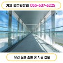 경남판유리 이미지