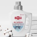 세탁의 신 | 락포에버랩신 섬유항균제 소독 섬유유연제 실사용 후기, 세탁의 기준이 달라졌어요!