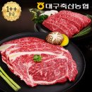 팔공축산