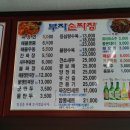부자짬뽕 이미지
