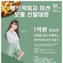 뽕뜨락피자 이미지