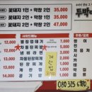 투박이생막창 이미지