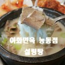 이화면옥