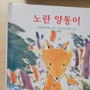 노란양동이 - 김해시 장유로 290-1 | 노란양동이