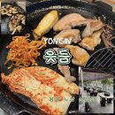11680-321-101외 | 용인 역북동 맛집 삼겹살 읏듬 노상 야장 감성 방문후기