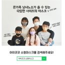 제주어멍님들을 위한 아이코코 마스크 공구(3/12~19일까지) 이미지