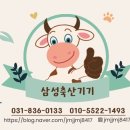 삼성축산 이미지