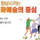 5월 문화예술아카데미 이미지