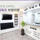 삼육오보람의원 티스토리