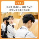 중랑구립용마청소년독서실 | 미래를 설계하고 꿈을 키우는 중랑구립청소년독서실