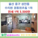 경동윈츠힐아파트 이미지