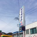 청정해수탕 이미지