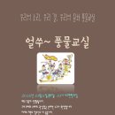 풍물교실 이미지