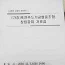 옥천푸드가공협동조합 이미지