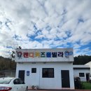 캔디키즈풀빌라 | 태안 여행 키즈 펜션 캔디키즈풀빌라 숙박 후기(내돈내산)