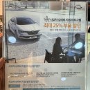 르노코리아(주)동래사업소 | 천안 르노삼성서비스 SM7 SM6 QM6는 천안사고대차 렌트카