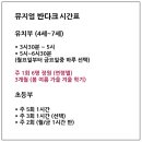 뮤지엄반다크