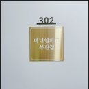 바니속눈썹 - 북구 구포동 | 바니속눈썹