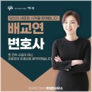 법무법인해송통영분사무소