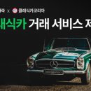진흥카써비스 이미지