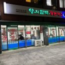 양지함박왕돈까스 이미지