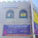 삼산위드음악학원