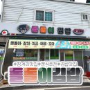 돌돌이분식 이미지