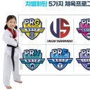 운산태권도장 이미지