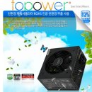 탑파워