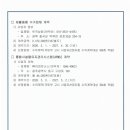 사업자 선정 및 계약서 공개 이미지