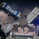 누나 혹시 데이식스에요?(데이식스 포에버영 피날레콘)