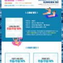 더함프로모션 이미지