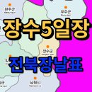 장계면(무주) 이미지