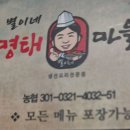 명태마을 이미지