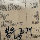 배터지는생동까스송도 이미지