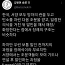 일명 '조문외교'가 얼마나 총체적 난국이었나 알아보자 이미지