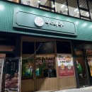 (주)타임 1호점 이미지