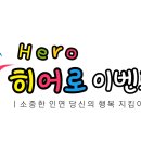 세종히어로유아체육 이미지