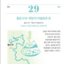 계정1리마을회관 이미지