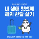아이플러스세부