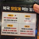 금수사우나 | (베니키아 호텔 근처 맛집)50년전통 복국 명가 부산 금수복국 본점 밀복국 & 수변최고 돼지국밥 후기