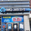 남부중앙새마을금고 이미지