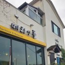 [제주]한림 애견동반 파스타 돈까스맛집 만족100%메리앤폴 내돈내산 후기