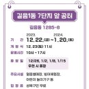 성북구겨울 썰매장 이미지