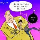 'Netizen 시사만평(時事漫評)떡메' '2023. 11. 28'(화) 이미지