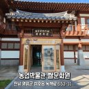 농업문화원 이미지