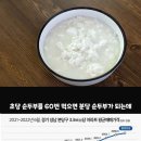 초당 순두부 많이 먹으면 위험한 이유 이미지